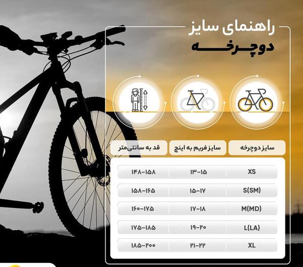 عکس دوچرخه گالیک