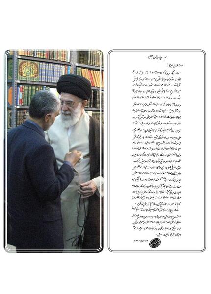 عکس رهبر همراه سردار سلیمانی