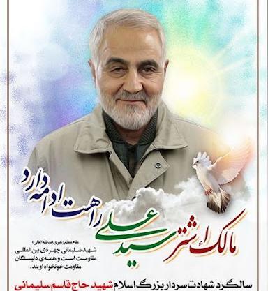 عکس نوشته قاسم سلیمانی تسلیت