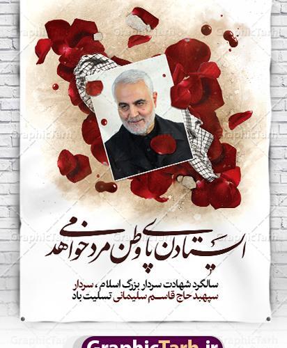 عکس نوشته قاسم سلیمانی تسلیت