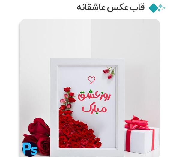قاب عکس دونفره عاشقانه