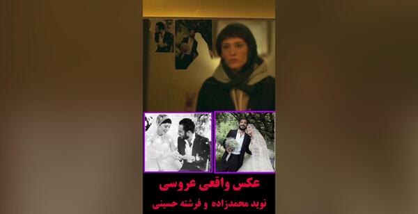 عکس نوید محمدزاده و فرشته حسینی آپارات