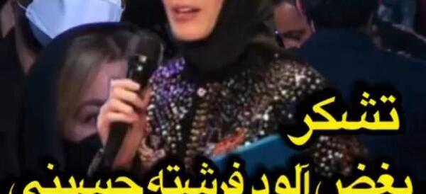 عکس نوید محمدزاده و فرشته حسینی آپارات