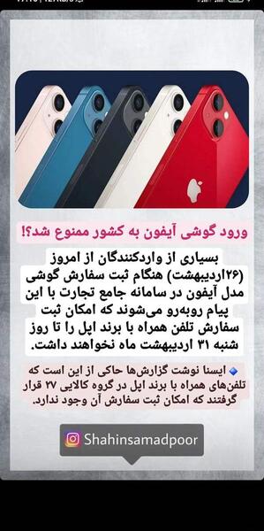 عکس گوشی اپل نی نی سایت