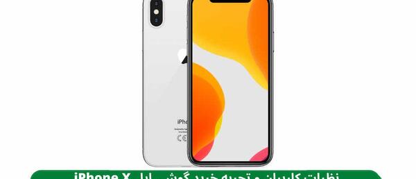 عکس گوشی اپل نی نی سایت