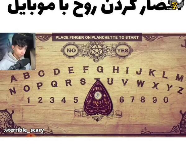 عکس جن احضار ایرانی