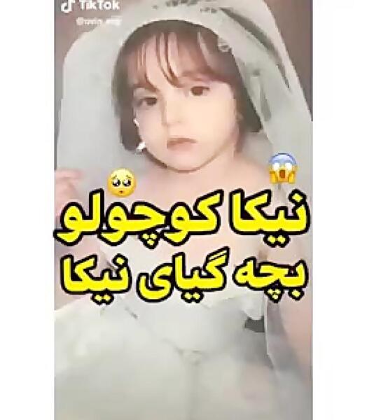 عکس نیکا فلاحی در بچگی