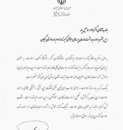 عکس امضای حامیم