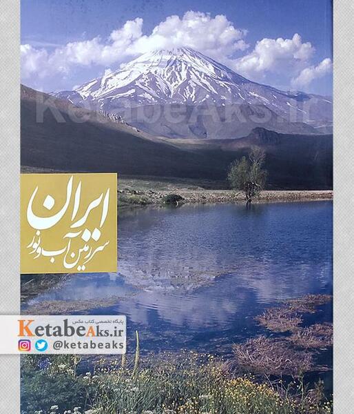 عکس ایران در نور