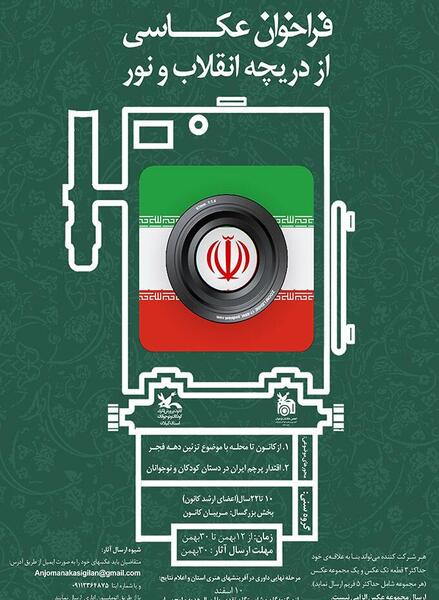 عکس ایران در نور