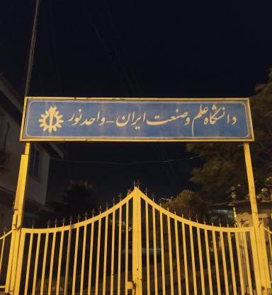 عکس ایران در نور