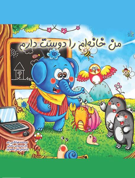 عکس دوست دارم کارتونی
