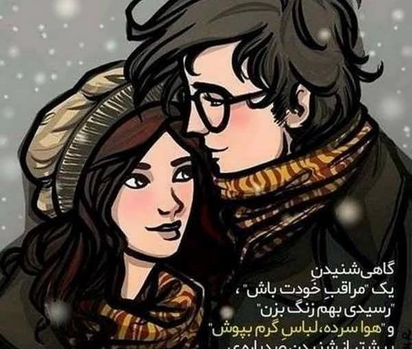 عکس دوست دارم کارتونی
