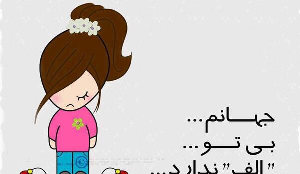 عکس دوست دارم کارتونی