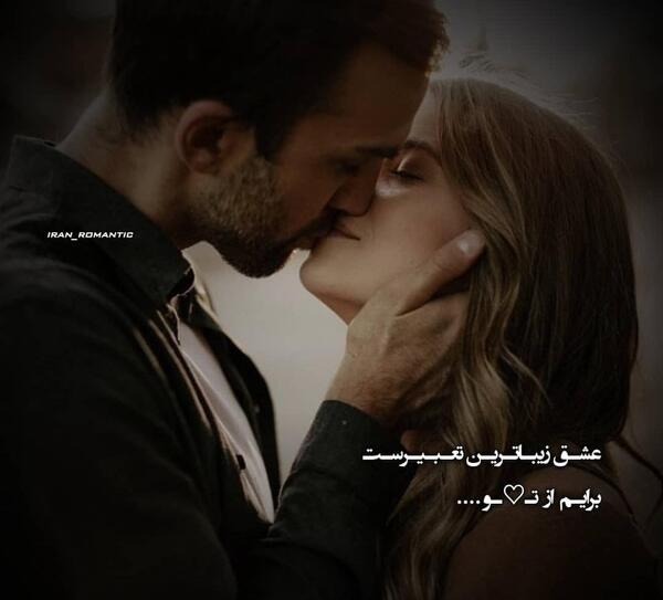 عکس لب تو لب دونفره