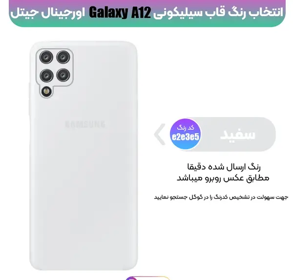 عکس گوشی a12 رنگ سفید