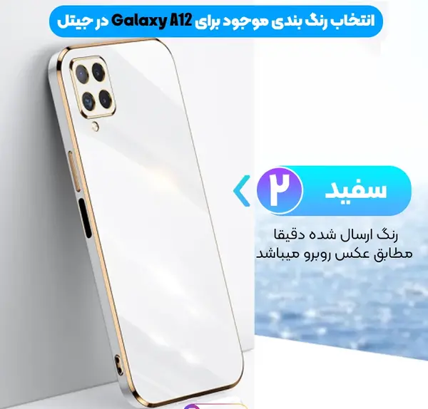 عکس گوشی a12 رنگ سفید