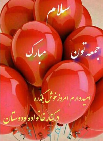 عکس صبح بخیر جمعه زمستانی