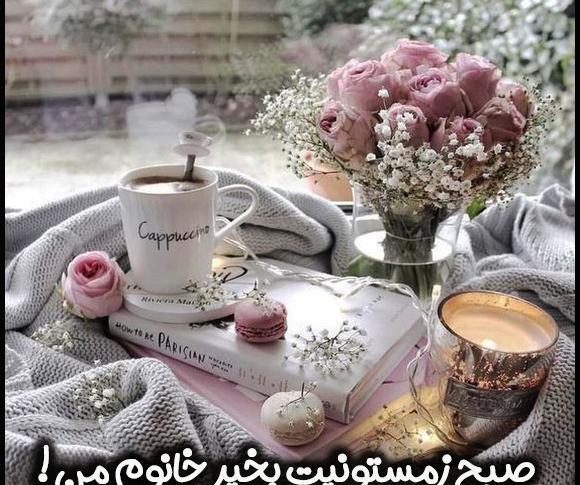 عکس صبح بخیر جمعه زمستانی