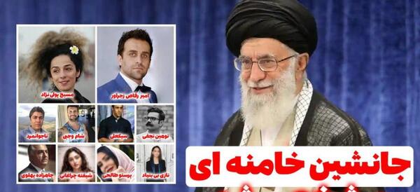 عکس رهبر آینده ایران