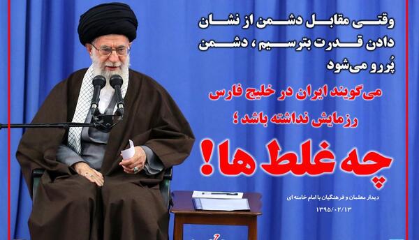 عکس رهبر آینده ایران