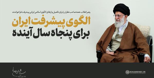عکس رهبر آینده ایران