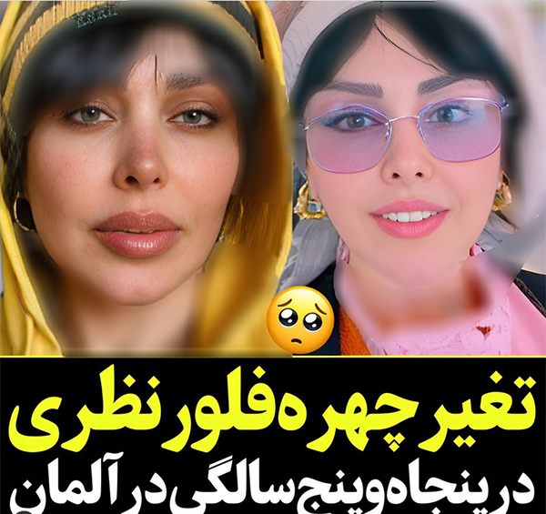 عکس همسر فلور نظری