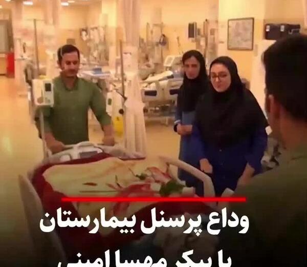عکس مهسا امینی جنازه