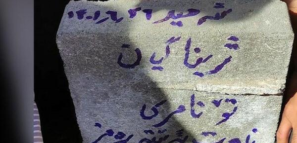 عکس مهسا امینی جنازه