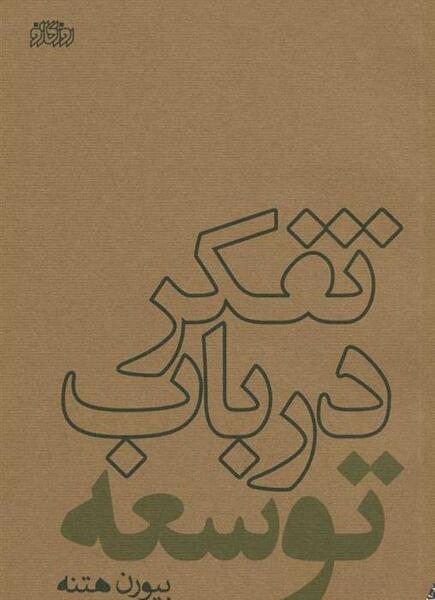 عکس نوشته محمد پگاه