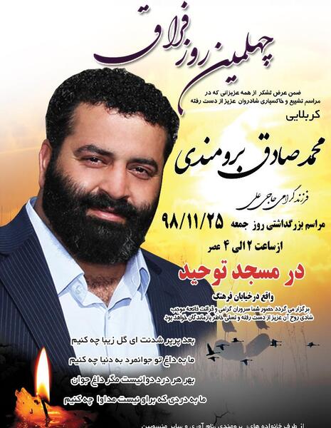 عکس نوشته محمد پگاه