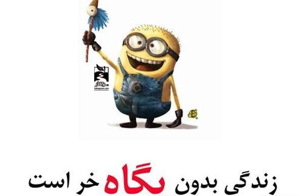 عکس نوشته محمد پگاه