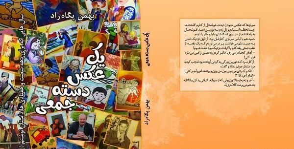 عکس نوشته محمد پگاه
