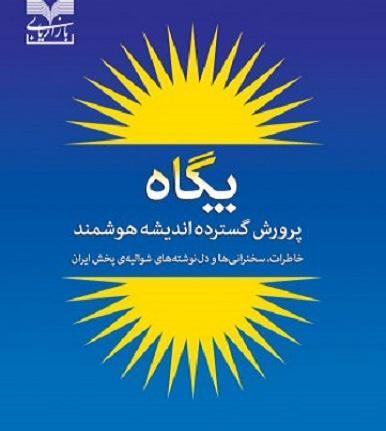 عکس نوشته محمد پگاه