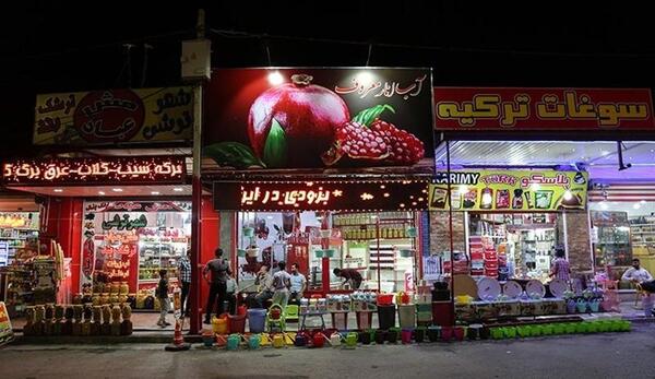 عکس لواشک عموترشک