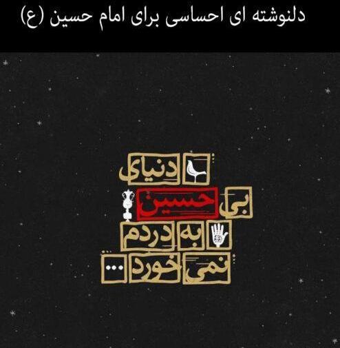عکس پروف مشکی امام حسین