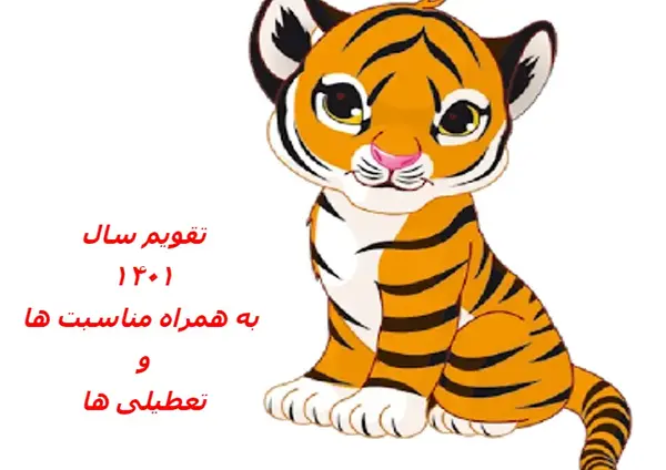 عکس روز دختر سال ۱۴۰۱ چند شنبه است