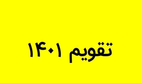 عکس روز دختر سال ۱۴۰۱ چند شنبه است