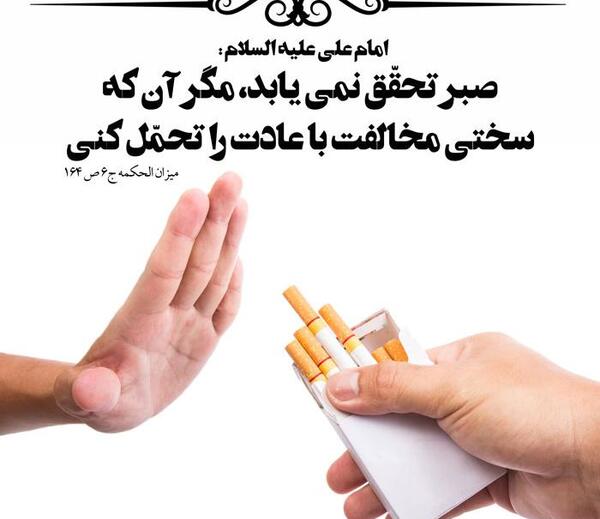 عکس نوشته صبر و تحمل