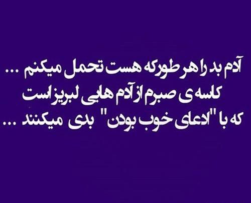 عکس نوشته صبر و تحمل