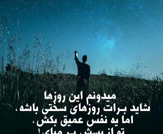 عکس نوشته صبر و تحمل