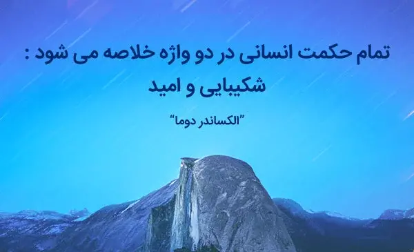 عکس نوشته صبر و تحمل