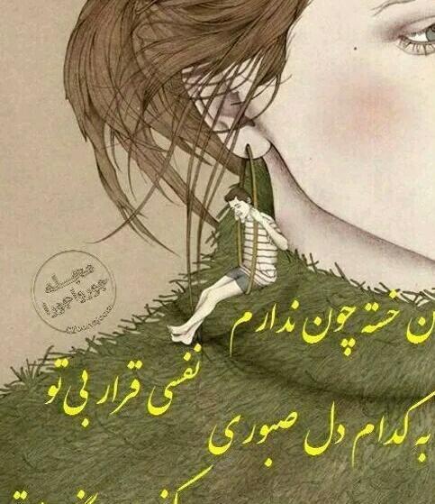 عکس نوشته صبر و تحمل