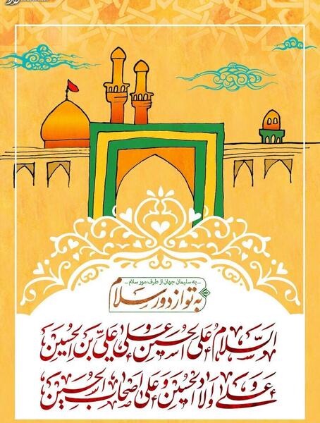 عکس پروفایل میلاد امام حسین مبارک