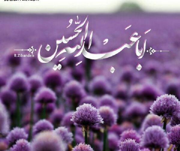 عکس پروفایل میلاد امام حسین مبارک