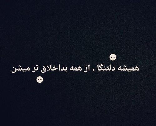 عکس نوشته اخلاق خاص