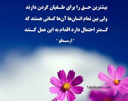 عکس نوشته اخلاق خاص