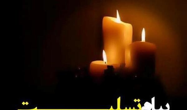 عکس نوشته تسلیت شوهرخاله