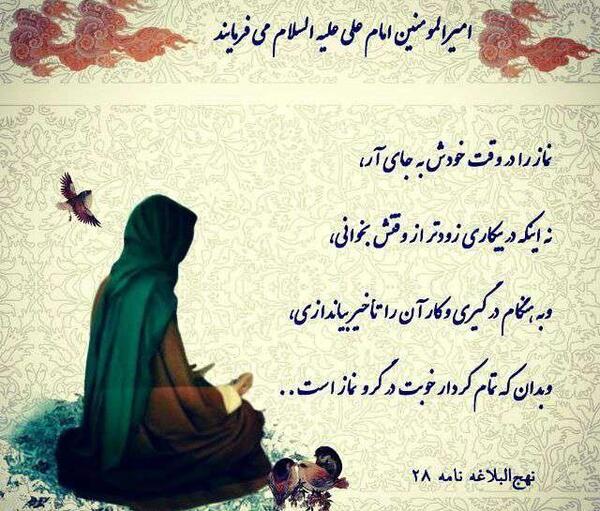عکس امام علی در حال نماز