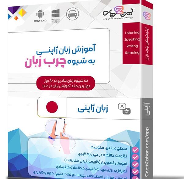 تبدیل عکس به متن ژاپنی